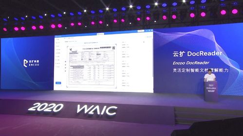 世界人工智能大會(huì)首屆rpa ai論壇,云擴(kuò)科技五大全新產(chǎn)品引領(lǐng)行業(yè)創(chuàng)新