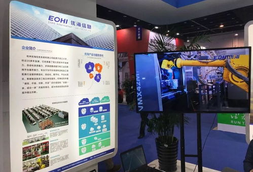 會員 會長單位優(yōu)海信息驚艷亮相義烏裝博會