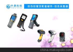 【供應(yīng)農(nóng)化產(chǎn)品防竄貨解決方案】?jī)r(jià)格,廠家,圖片,其他防偽技術(shù)產(chǎn)品,合肥中鼎信息科技股份-