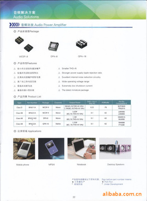 比亞迪一級(jí)代理誠招二級(jí)代理 BF6522A音頻功效電子元器件詳解